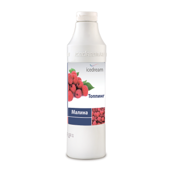 Топпинг для мороженого и десертов Icedream Малина в ШефСтор (chefstore.ru)